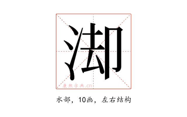 𭰚