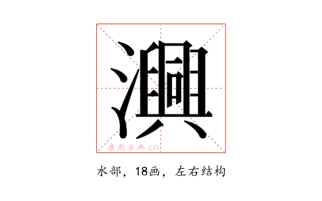 𭳢