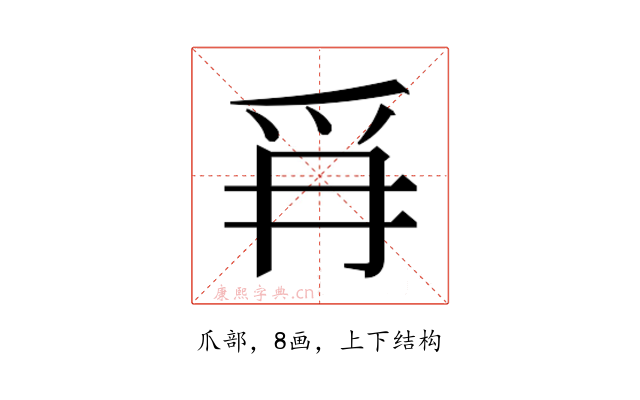 𭶪