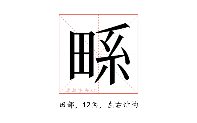 𭻖