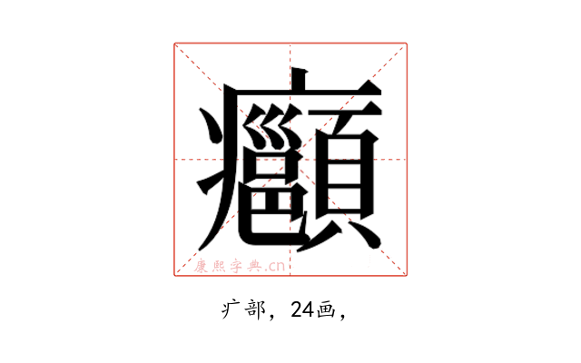 𭼺