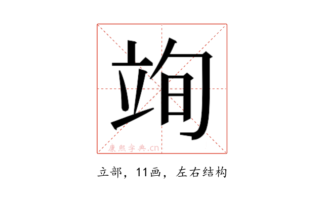𮄮