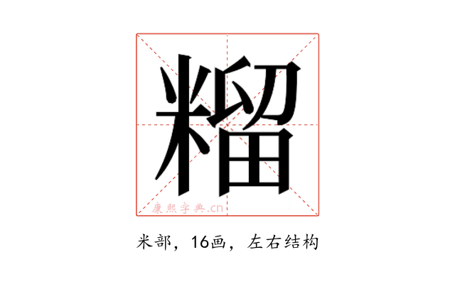 𮇶