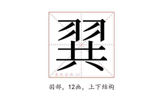 𮊾