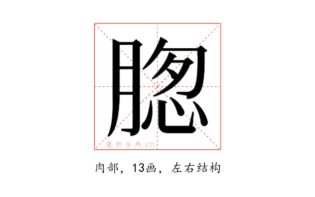 𮌢