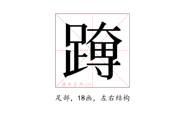 𮜊