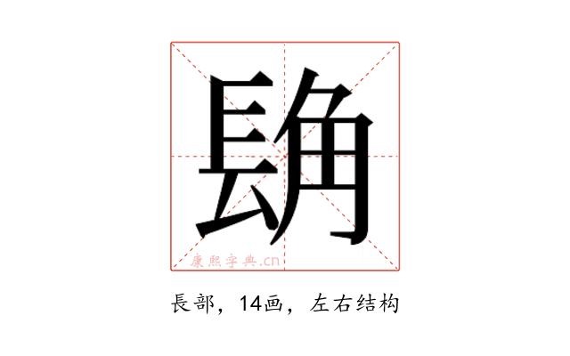 𮣾