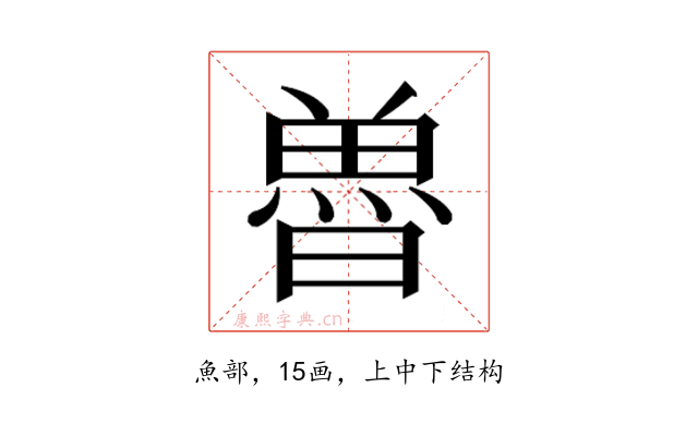𮫲