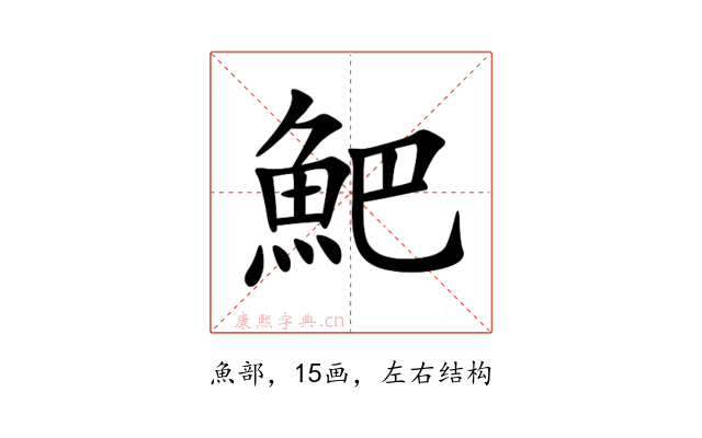 䰾
