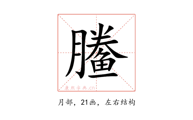 䲢