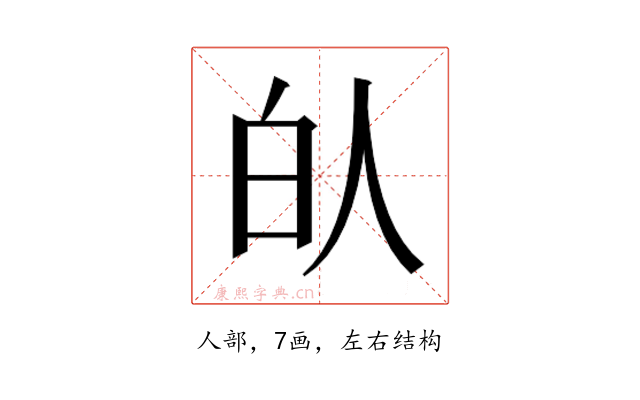 𰁮