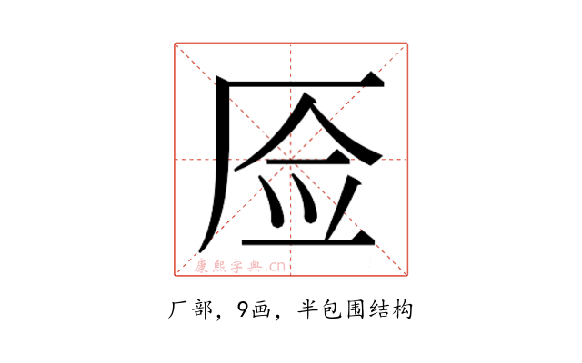 𰆚