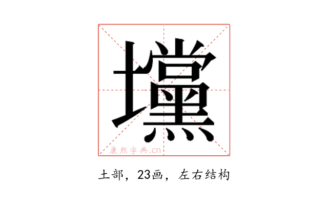 𰋆