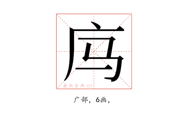 𰏲