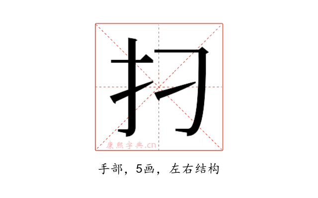 𰒺