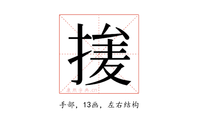 𰔞