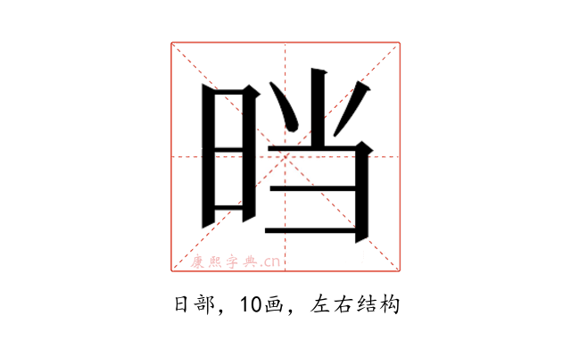 𰖂