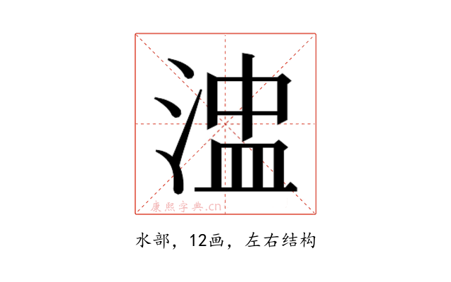 𰜒