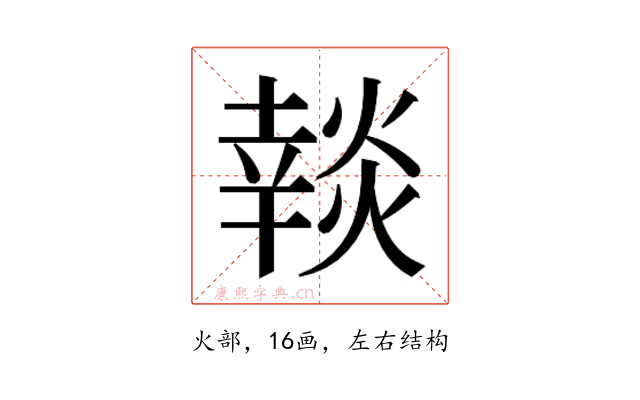 𰟚