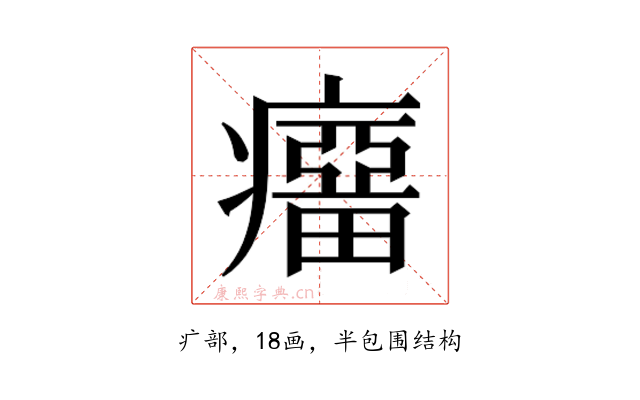 𰤆