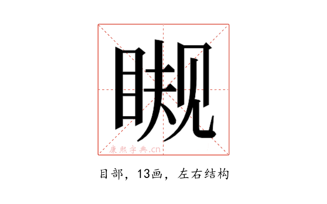 𰥪