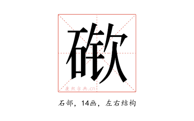 𰧎