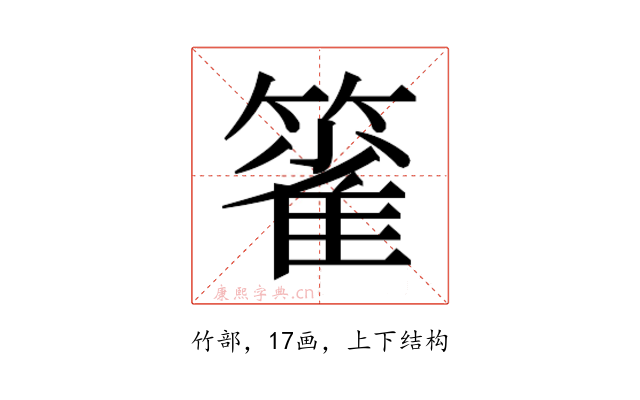 𰪖