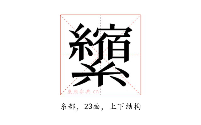 𰫺