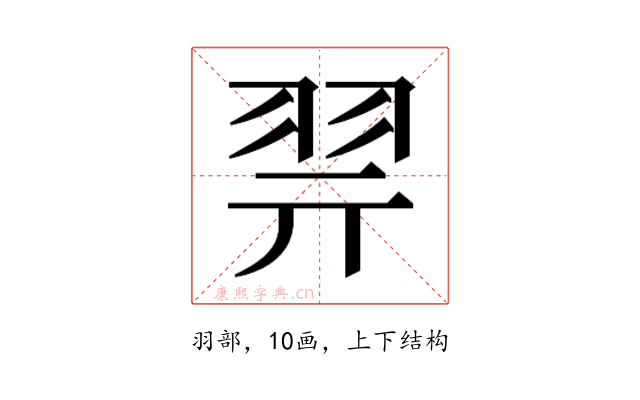 𰭞