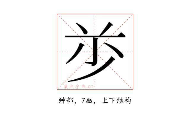 𰰦