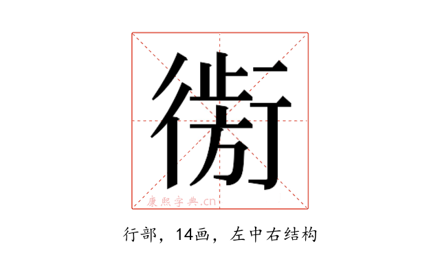 𰳮