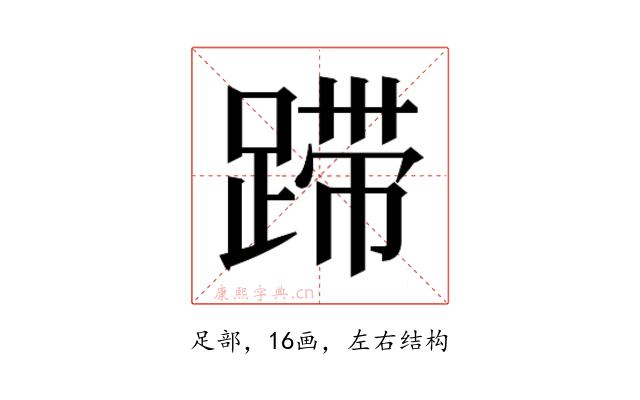 𰸚