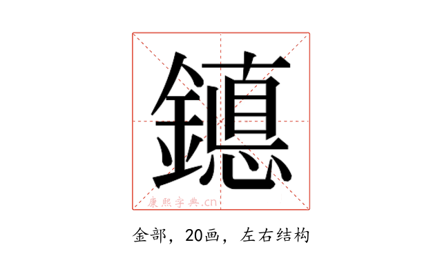 𰽆
