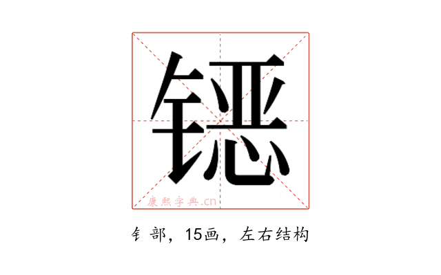 𰾪