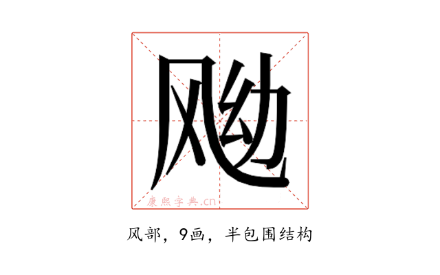 𱃖