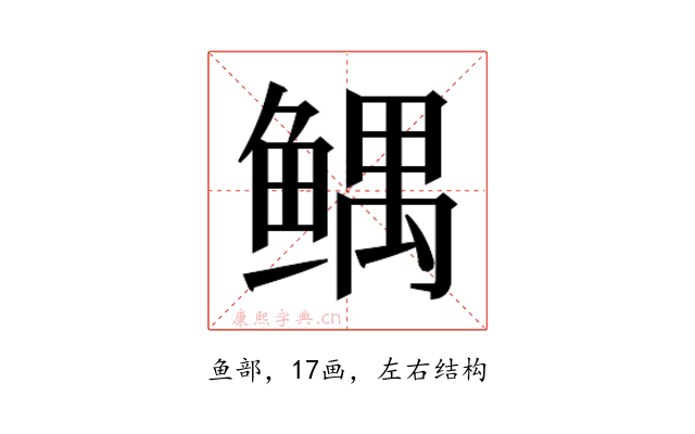 𱈂