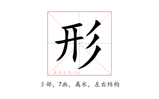 形