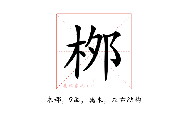 桞