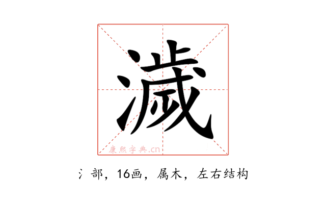 濊