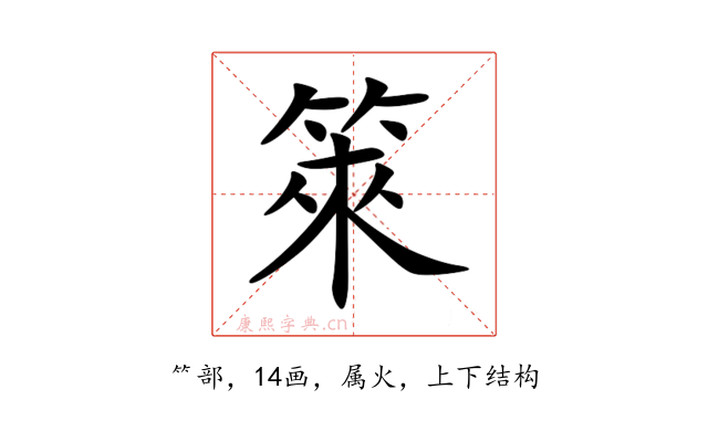 箂