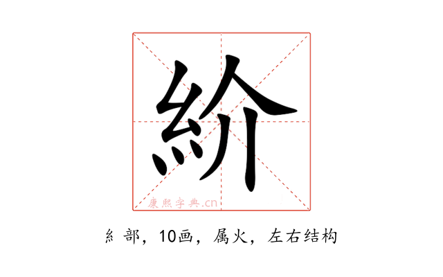 紒