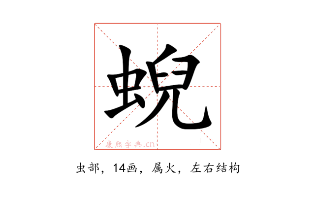 蜺