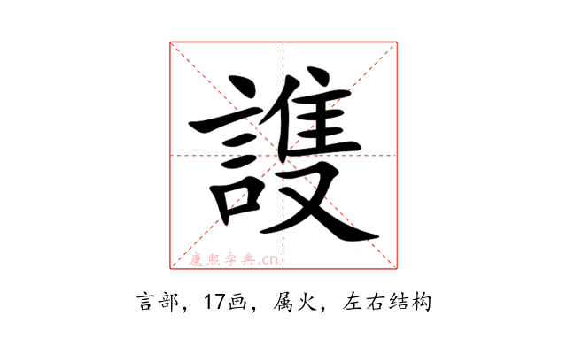 謢