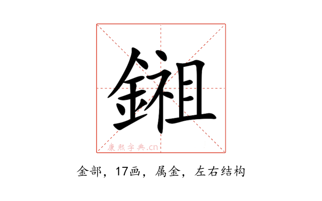 鎺