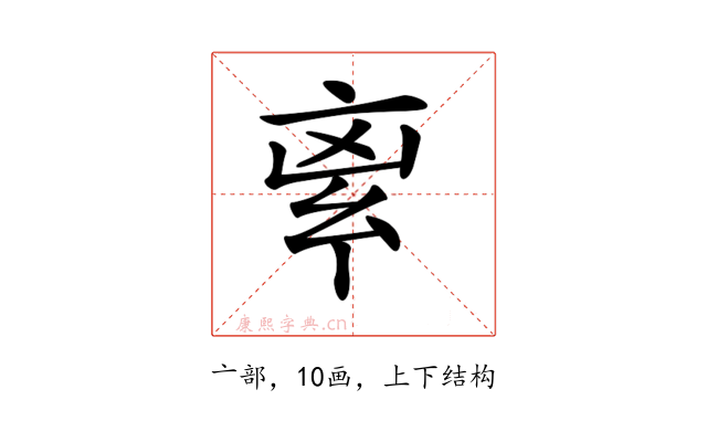 𠅛