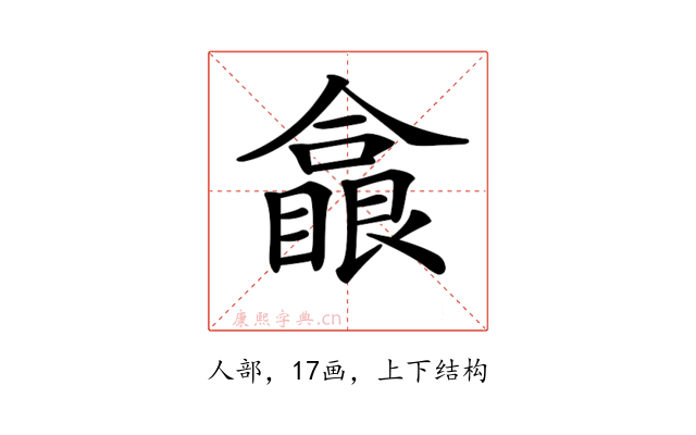 𠐗
