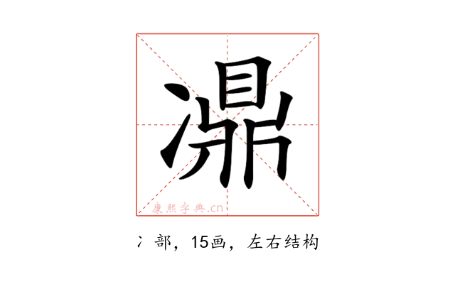 𠘋