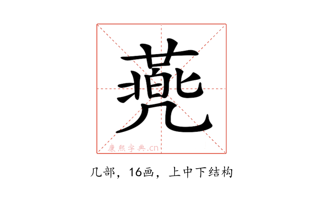 𠙯