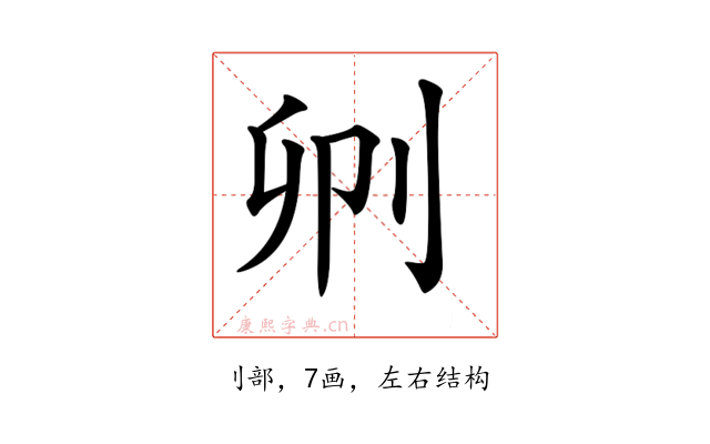 𠛓