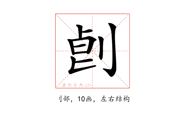 𠜷